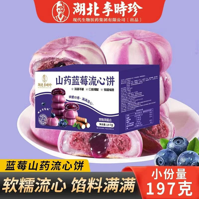 李时珍山药蓝莓流心饼零食健脾胃护眼197g*1盒 197 克