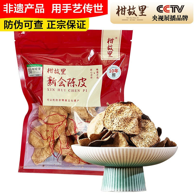 Xinhui 10 years dried tangerine peel Single petal 50 g
