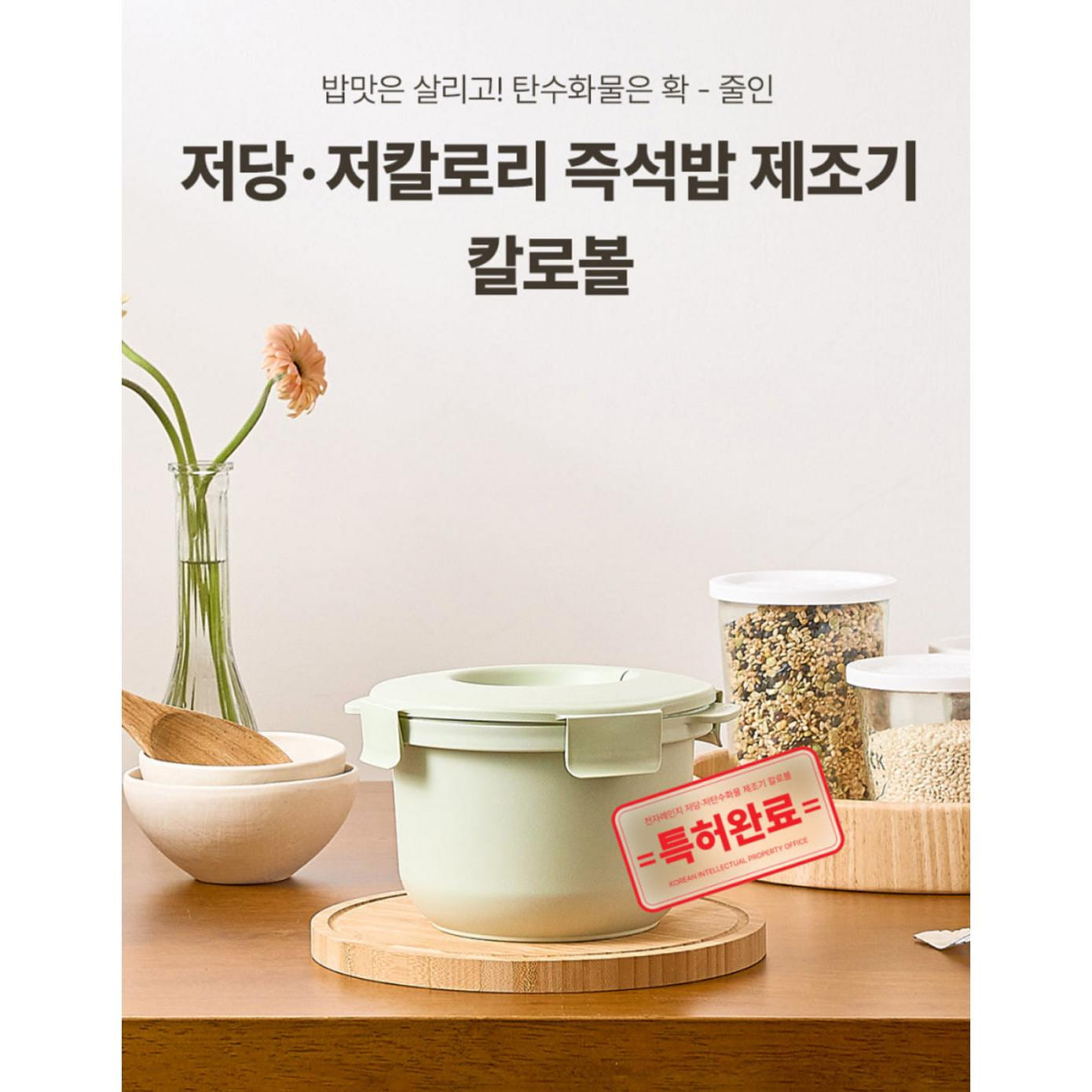 NATURE GREEN LIFE Calo Bowl(Low-Calorie Microwavable Rice Cooker) 1 개