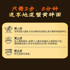 Oriental Selection Crab Roe Noodles  220g/box  Fresh and delicious 220 g