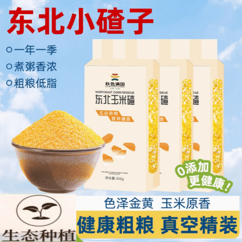 400g of northern corn dregs, corn ballast grains 400 กรัม