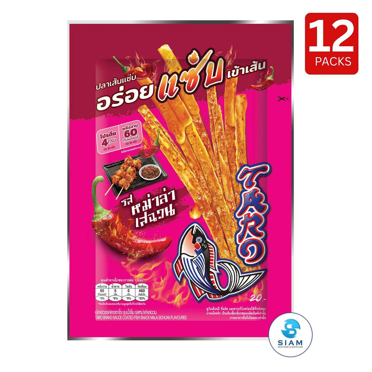 (12-Pack) TARO BRAND Fish Snack 18g, Mala Sichuan 12 count