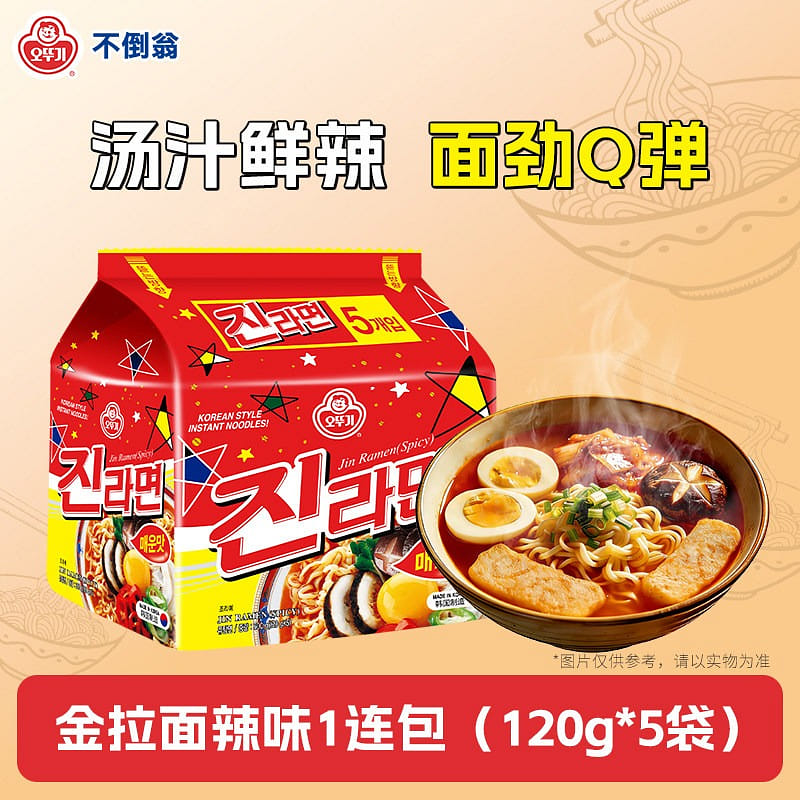 Jin Ramen (Spicy) 120g x 5 (Instant Noodles) 600 g