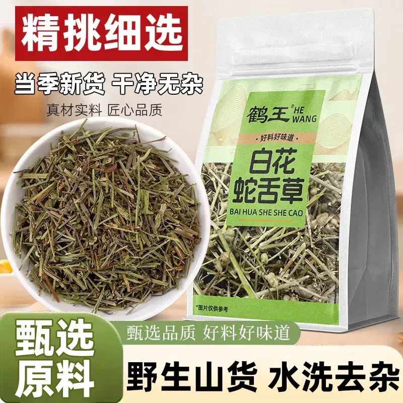 White flower snake tongue herb 250 g