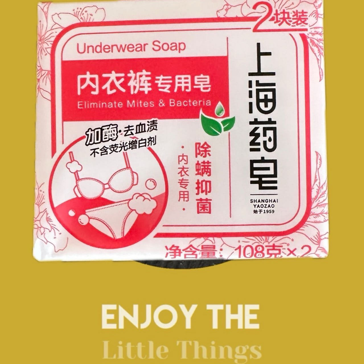 The New Standard for Clean Underwear: Shanghai Yaozao Underwear Soap 1 개입