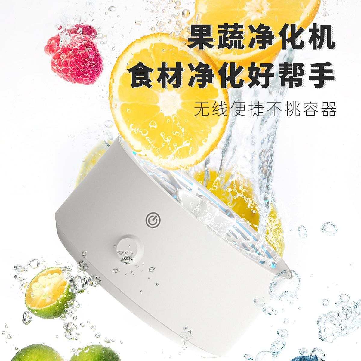 Fruit&Vegetable Cleaning Machine, Disinfection and Sterilization Purifier 1 cái