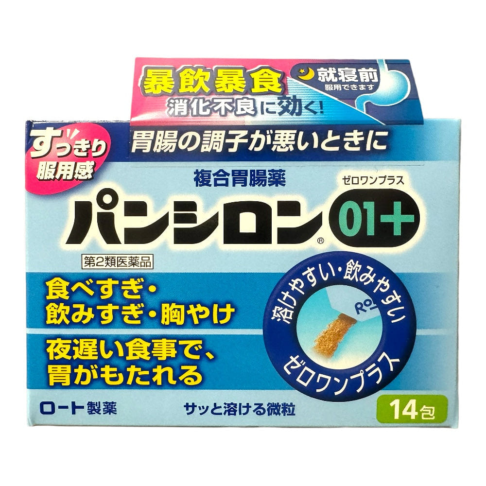 日本乐敦 Pansiron 01+复合胃肠药 缓解积食消化不良胃弱 14包X1.5克 1 份