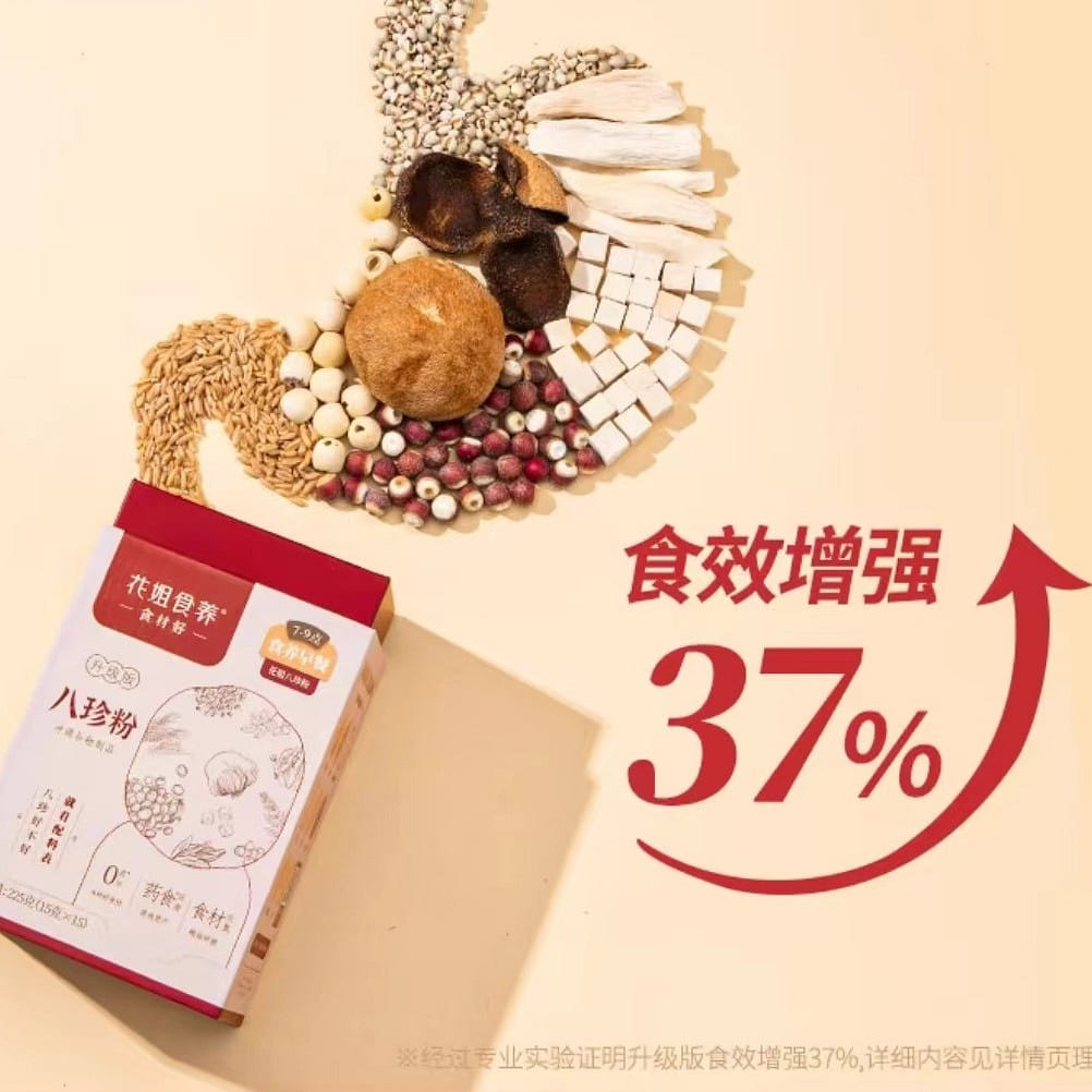 Hua Jie Shi Yang Eight precious powder 225g*1 box 225 그램