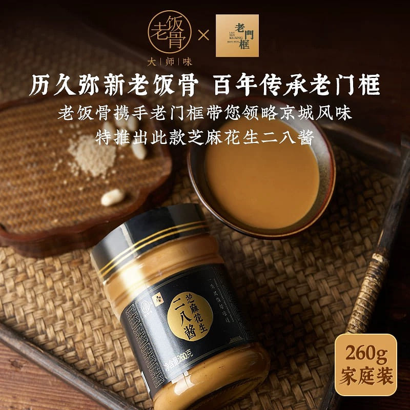 Sesame and peanut butter 260 g