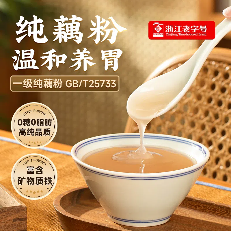 Sanjiacun sugar-free pure lotus root powder Genuine West Lake Lotus Root Powder 15gX20 packs 300 グラム