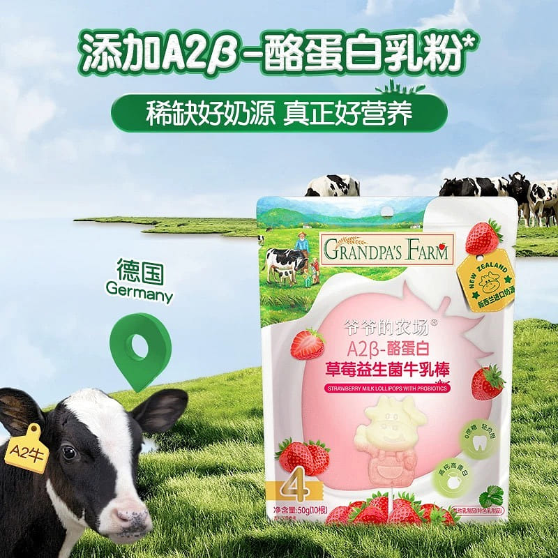 milk stick/// 50 g