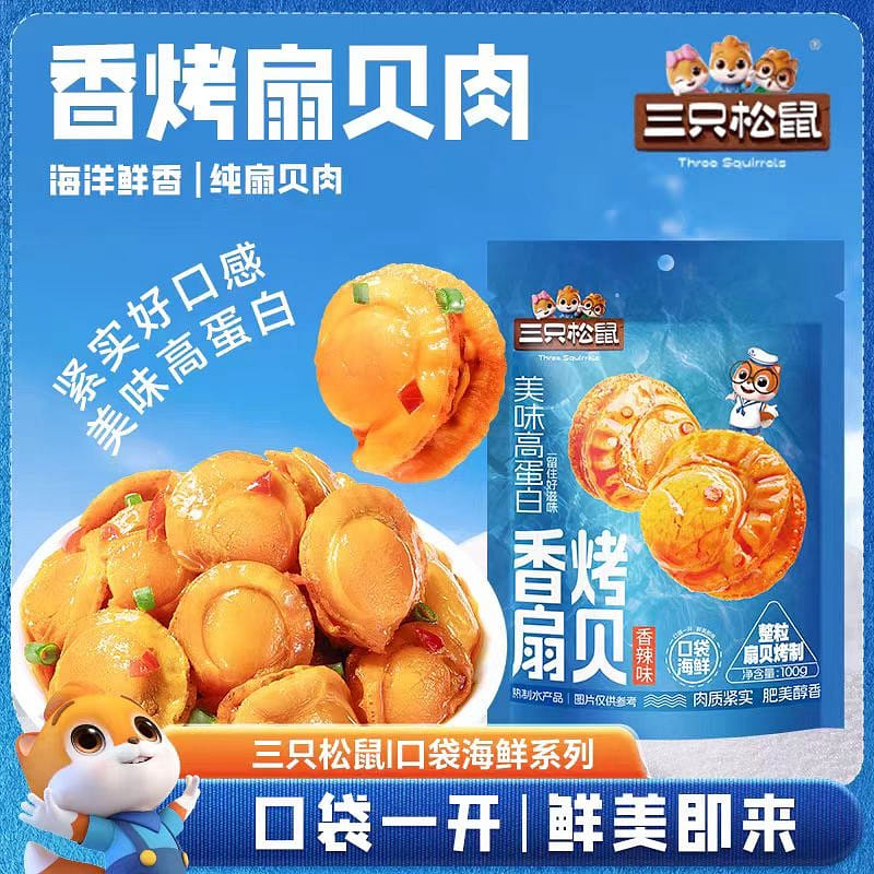 Three Squirrels Roasted Scallops 100 그램