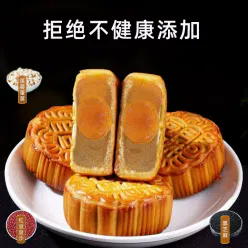 Moon cakes of 4 flavors 12 pieces each 1200 g
