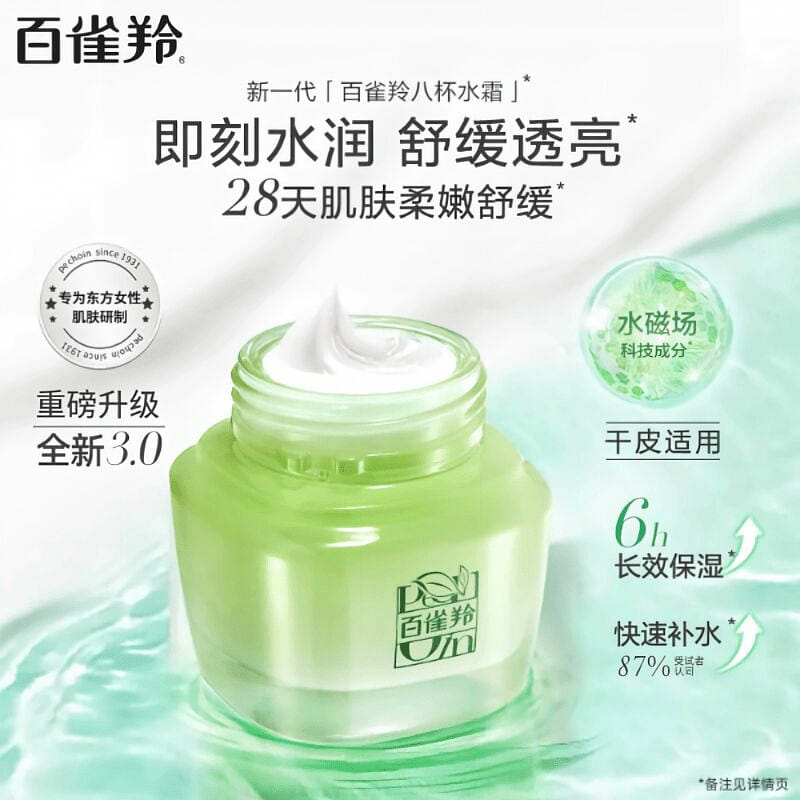 百雀羚 8 杯水精華保溼面霜 50g*1 50 克