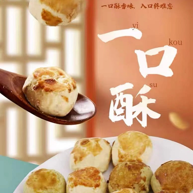 "【GODLY】YI KOU SU Cookies Three flavors Sesame flavor 300g 1box 300 กรัม