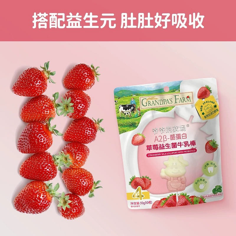 milk sticks,,, 50 그램