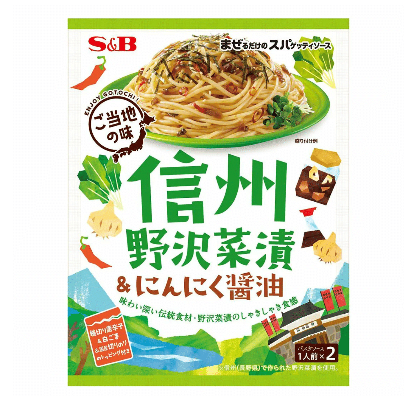 S&B Various Location Series SHINNSYUU Takana Soy Sauce Flavor Pasta Sauce 46.4g 46.4 그램