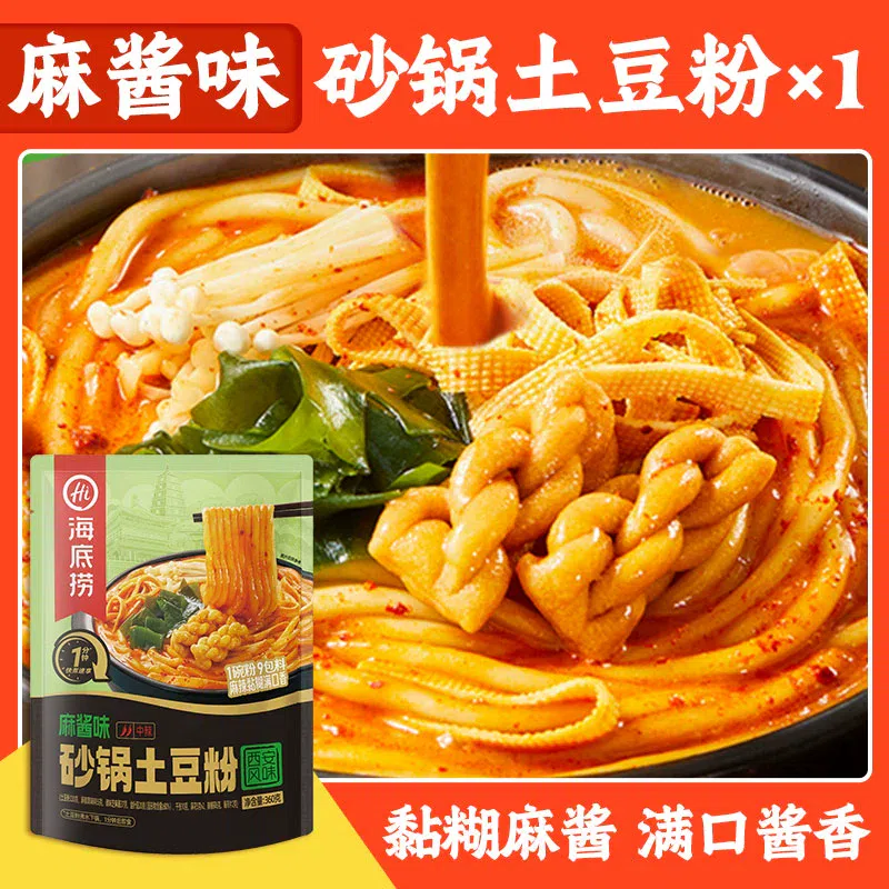 Haidilao authentic casserole potato flour sesame sauce flavored casserole potato flour 360g*1 bag 360 그램