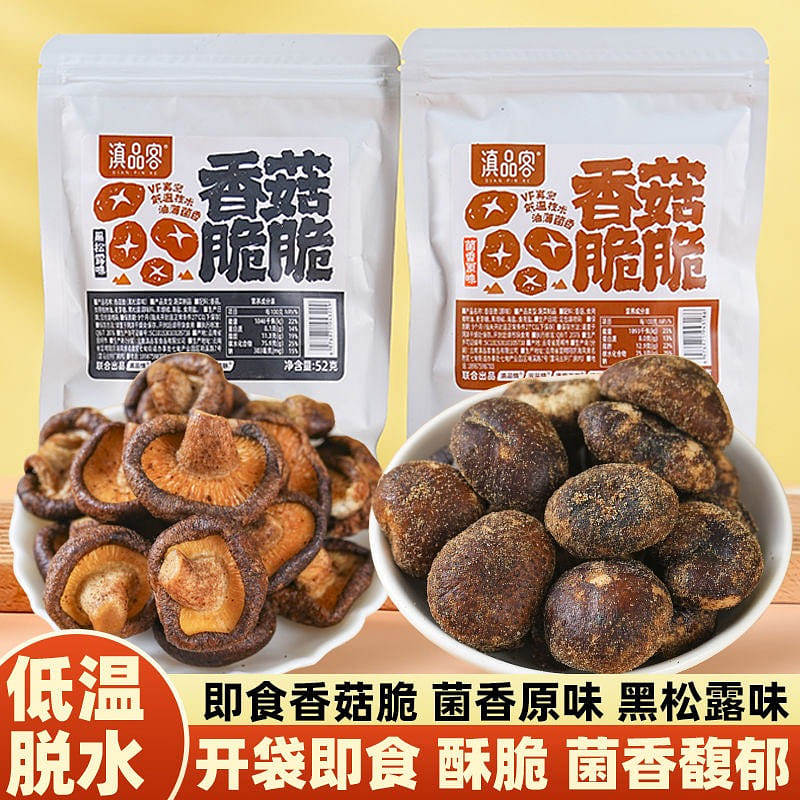 Yunnan Pinke Yunnan Mushroom Crispy 2 Bags 104 g