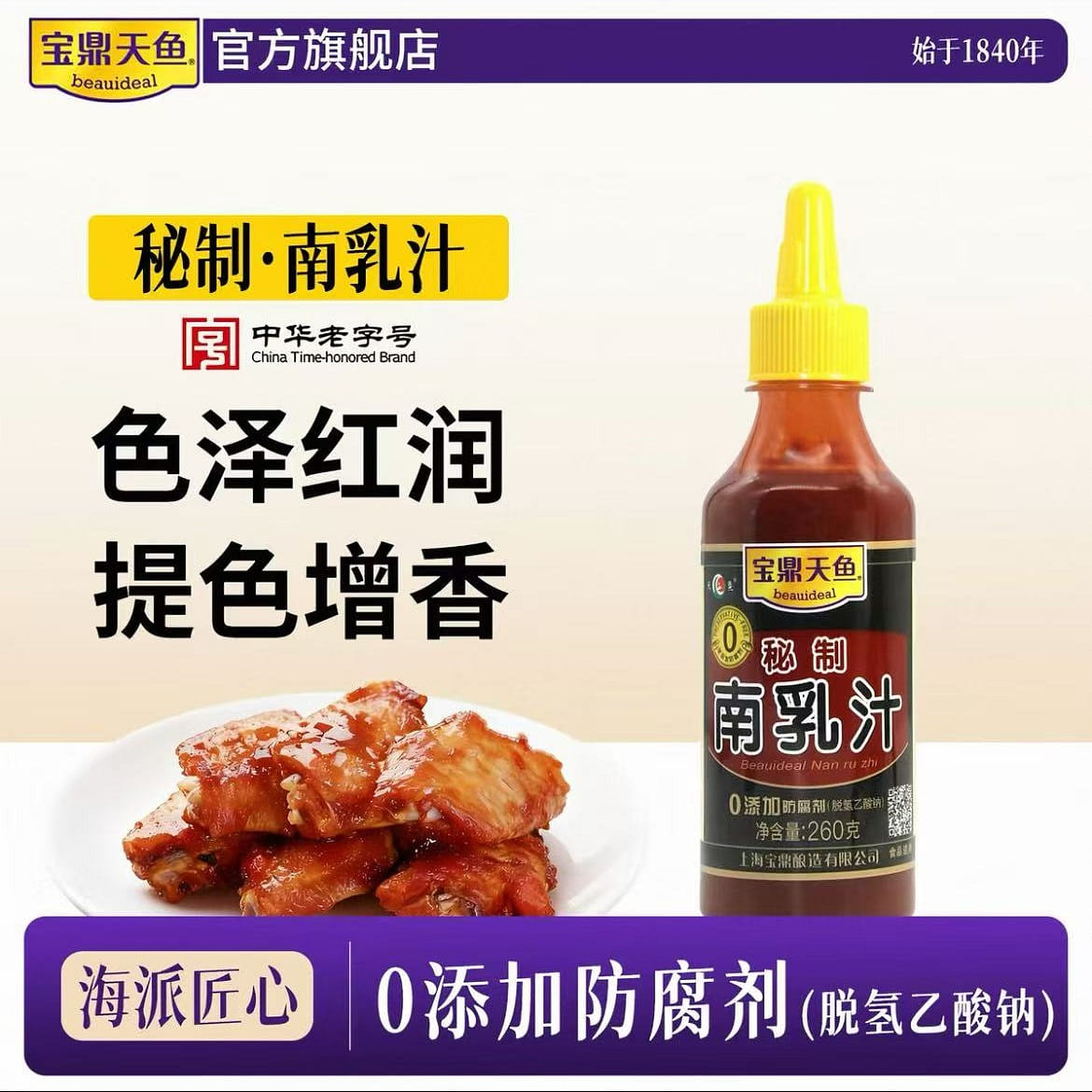 Baoding Tianyu has a strong aroma of southern milk 260 กรัม
