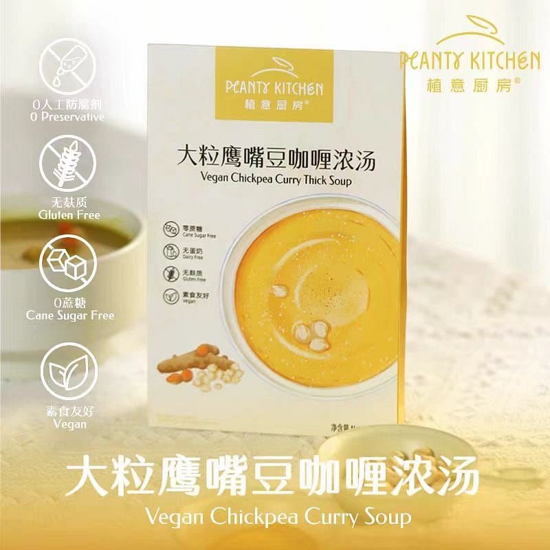 Zhi Yi Chu Fang Large chickpea Curry Soup 200g*1 box 200 그램