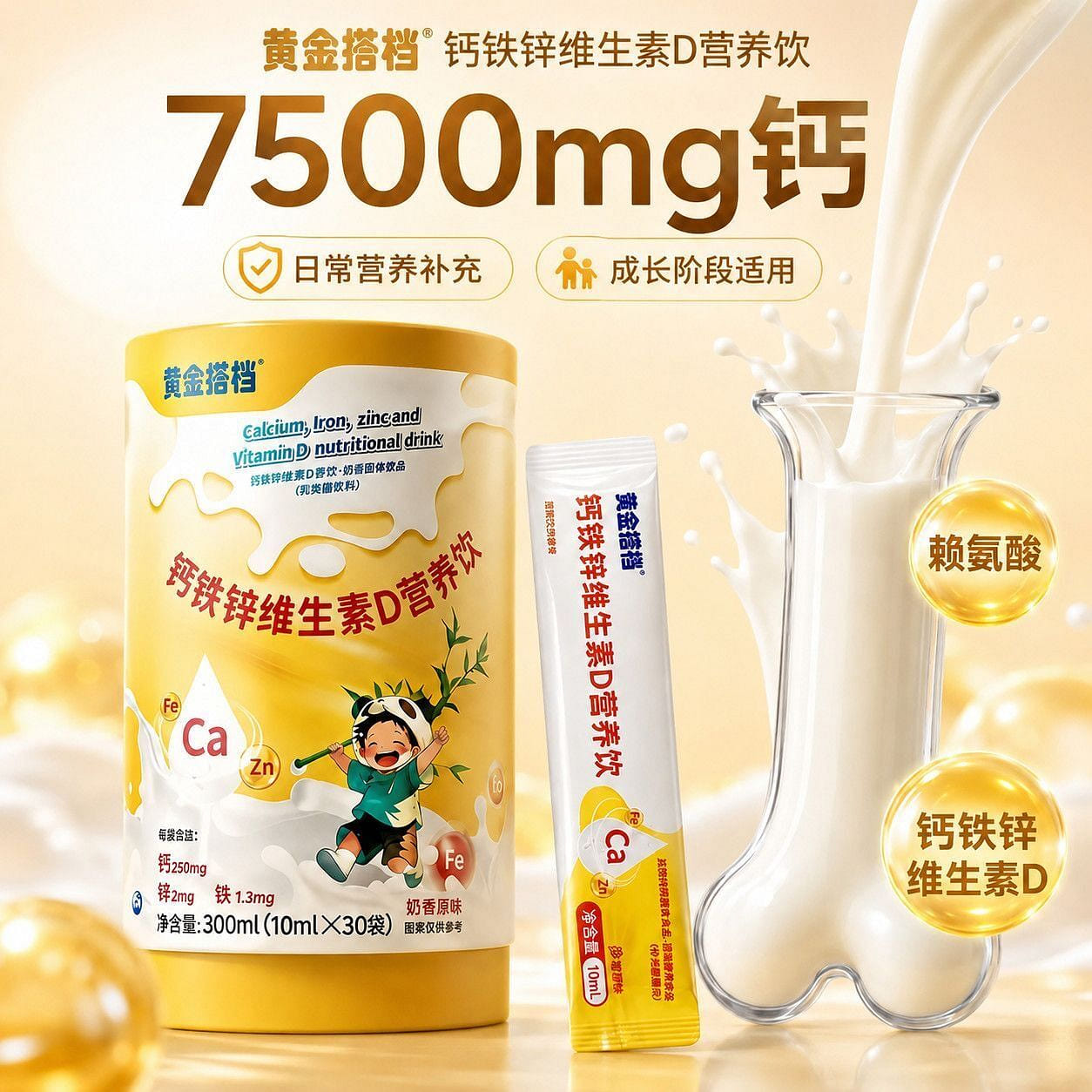 Calcium, Iron, Zinc, and Vitamin D Oral Solution 300 ml