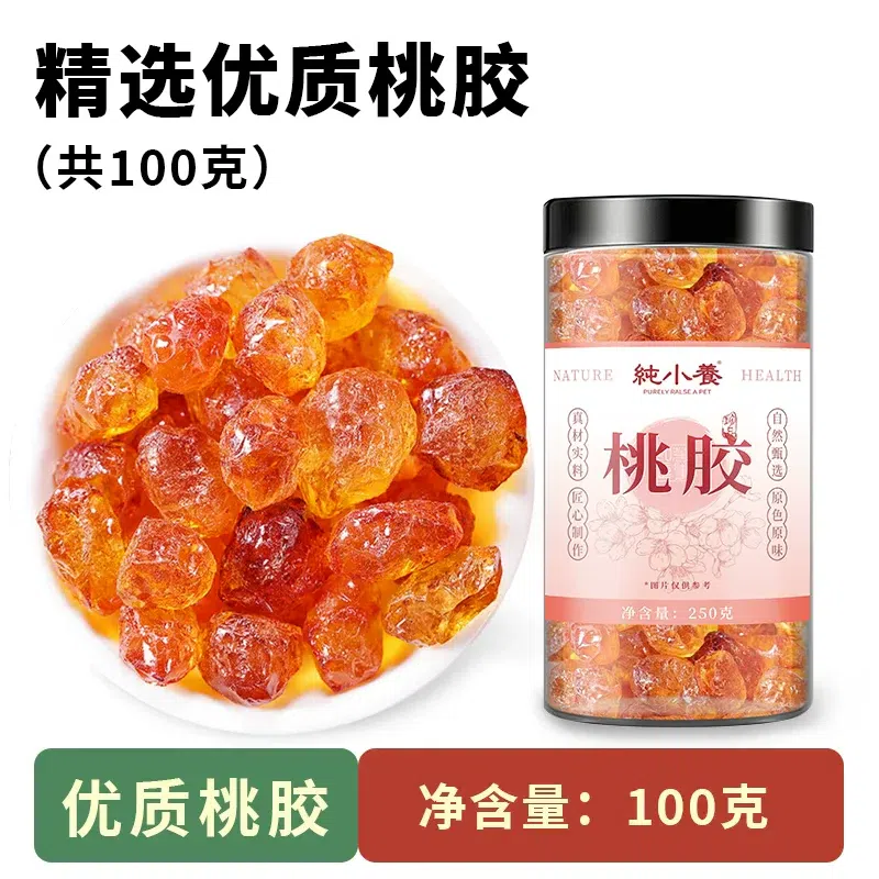 云南桃胶正品特级干货雪燕皂角米木薯炖奶材料100g 100 克