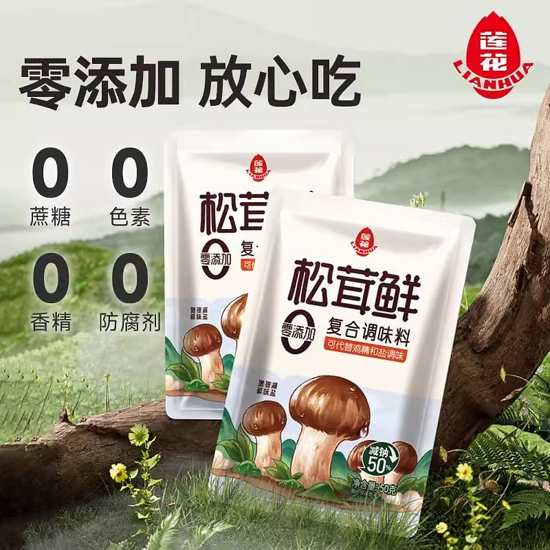 Lotus Matsutake Fresh Seasoning 50g instead of Chicken Seasoning Salt MSG Powder 50 กรัม