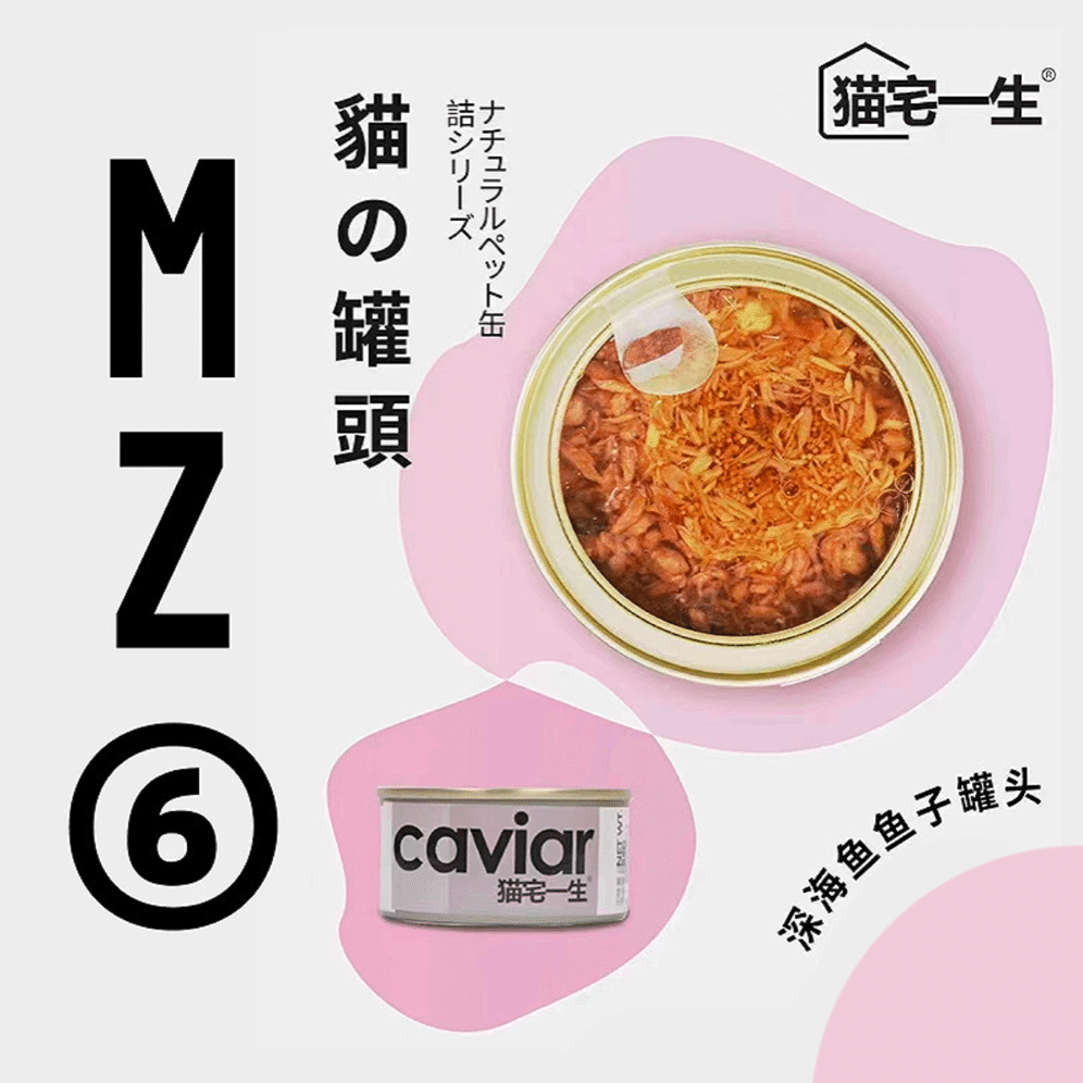 【貓宅一生】豪華貓咪罐頭盛宴 - 深海魚&魚子醬雙拼罐頭 1 份