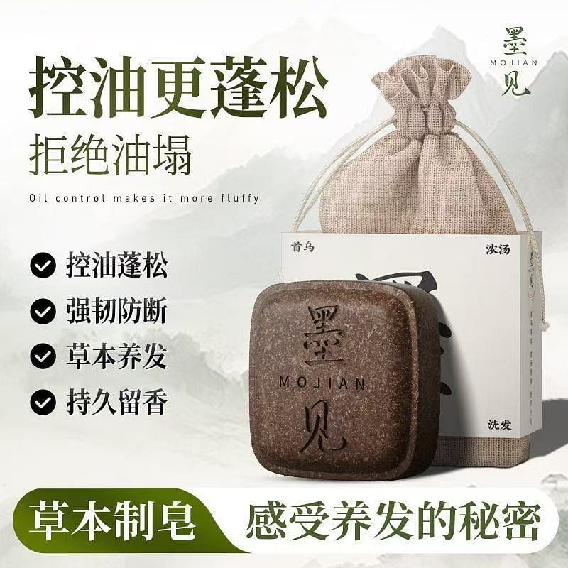 墨见 侧柏叶何首乌草本洗发皂洗头香皂护发控油去屑 90 克