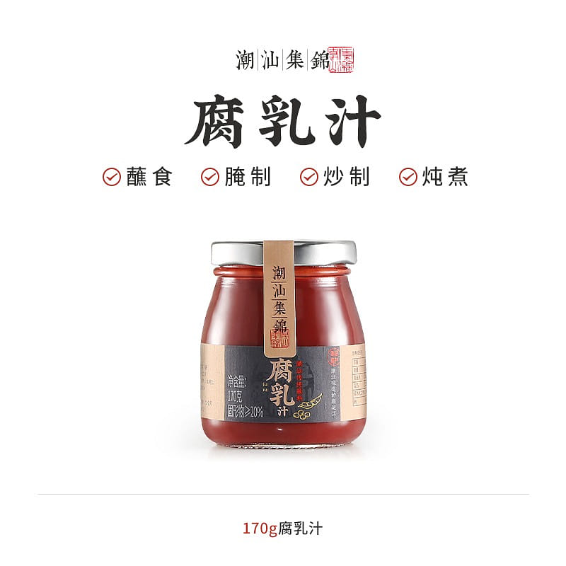 Chaoshan collection of south milk 170 กรัม