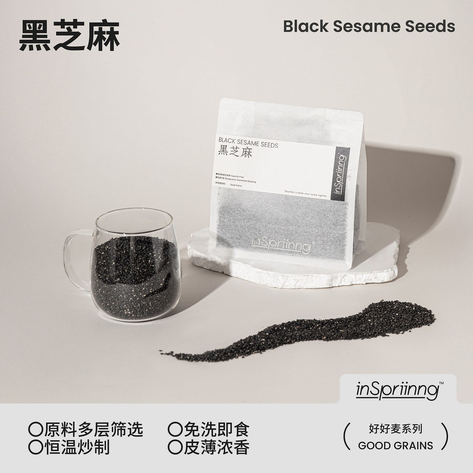 저온 볶은 검은깨 세척 불필요 즉석섭취 250 그램
