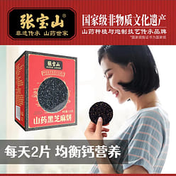 Zhang Baoshan, iron stick yam, black sesame biscui 128 g