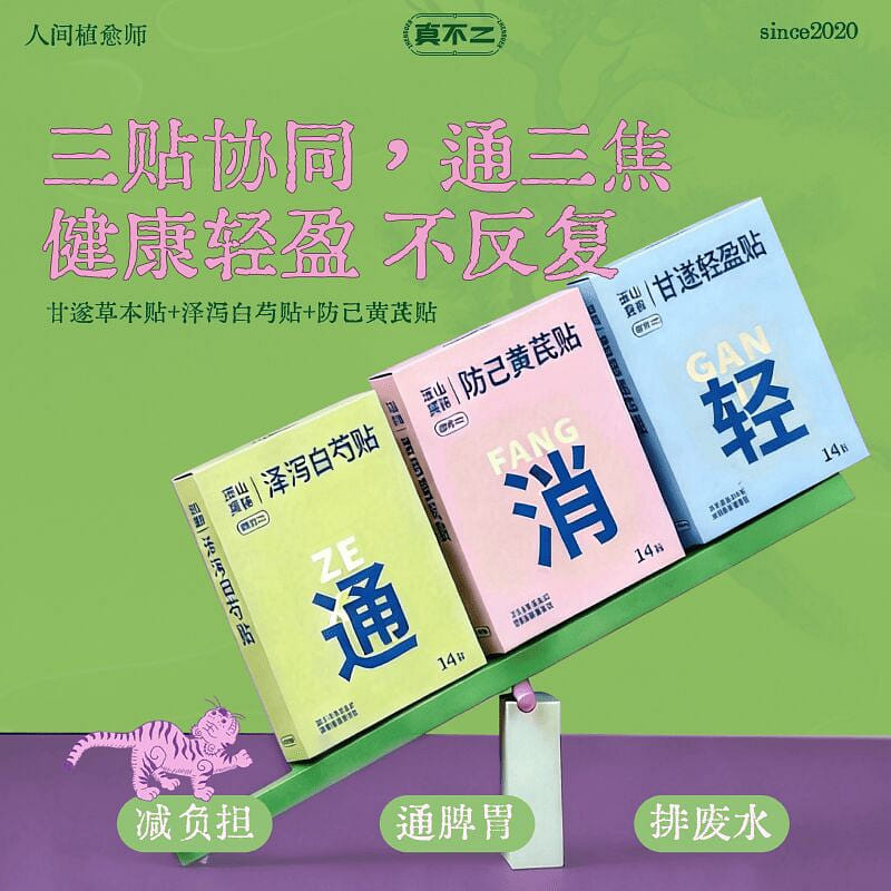 Qingtongxiao Qingtong Moxibustion Patch 3 box
