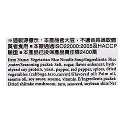 Old Pot Vegetarian Rice Noodle Soup 4pk 240 g