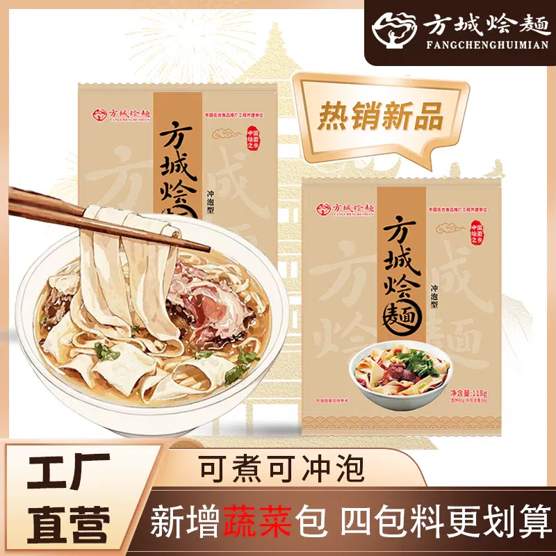 Old Fangcheng Braised Noodles 118g * 4 packs 472 g