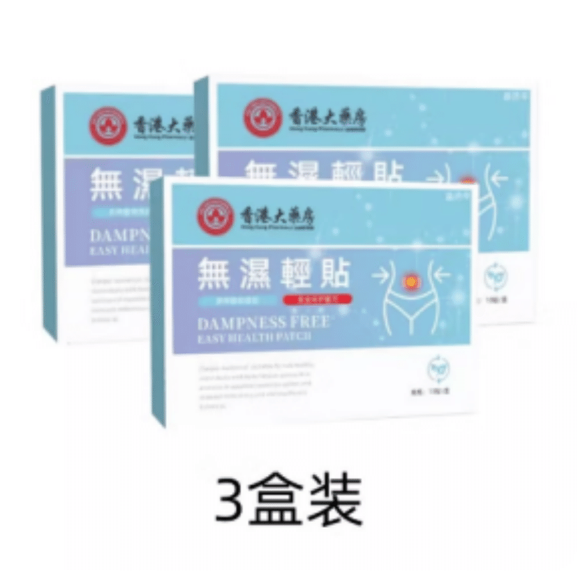 Hong Kong Pharmacy No Wet Patch Navel Patch Wormwood Patch Lumbar Patch 3 Boxes 3 กล่อง