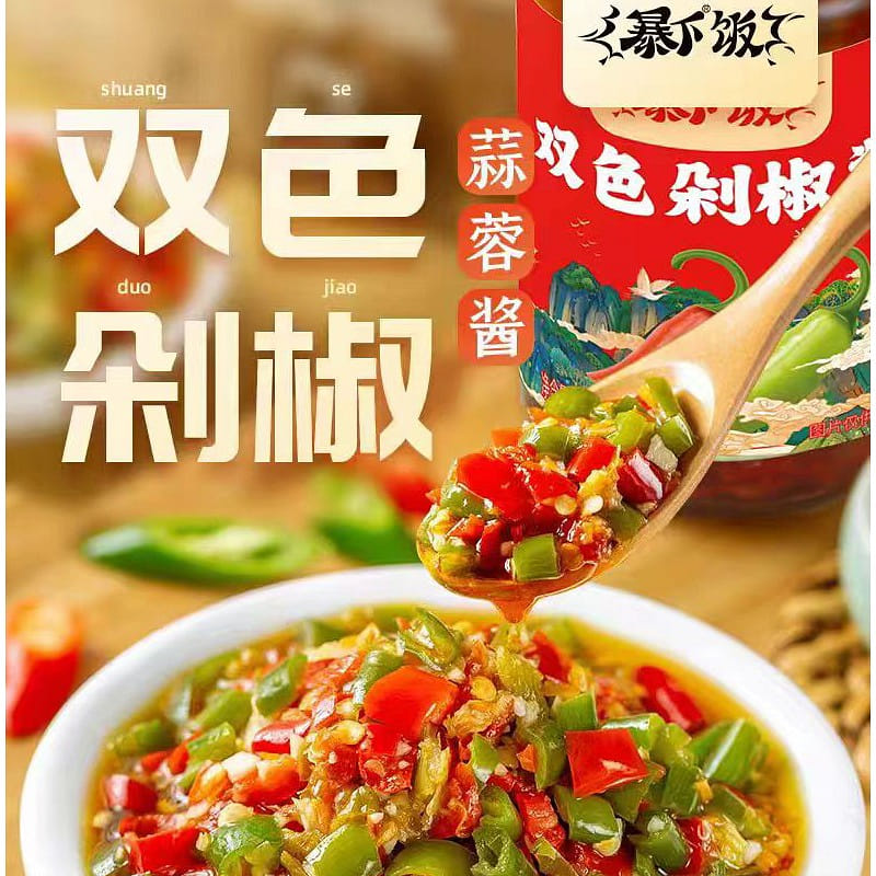 【吉香居】暴下飯 雙色剁椒醬 四川辣椒醬 香辣過癮 解饞開胃 200g*1瓶 200 克