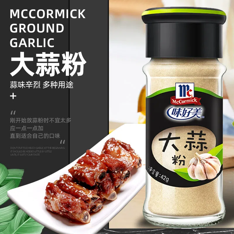 味好美大蒜粉42g*1瓶香辛料烧烤肉撒料 42 克