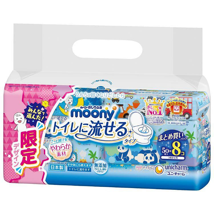 Moony Baby Wipes 50 count