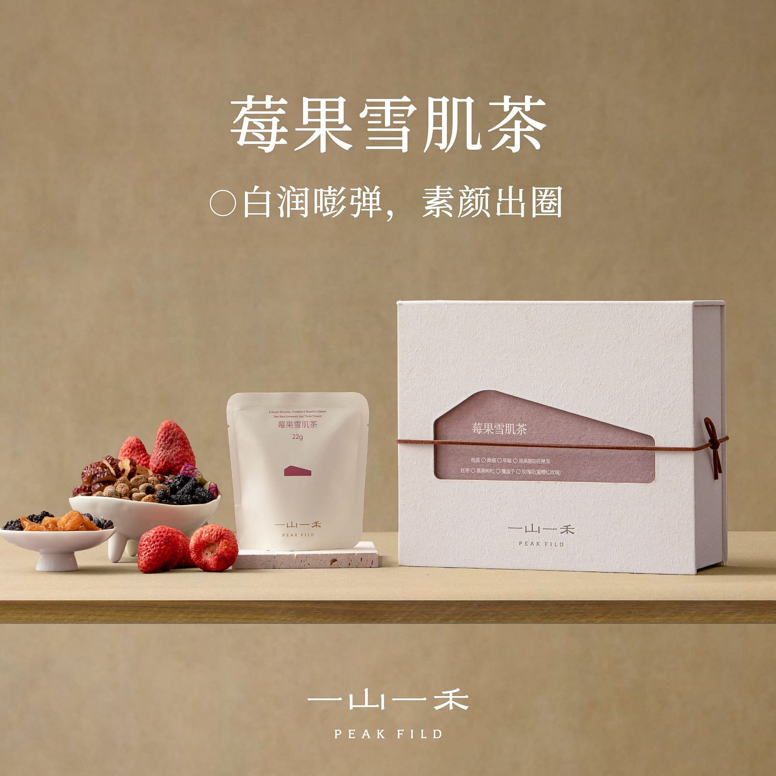 Peak Fild berry snow skin tea 204g 264 g