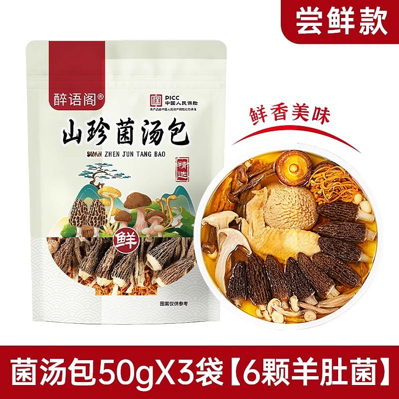 Yunnan Colorful Mushroom Soup Dumplings 150g 150 그램