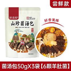 Yunnan Colorful Mushroom Soup Dumplings 150g 150 g