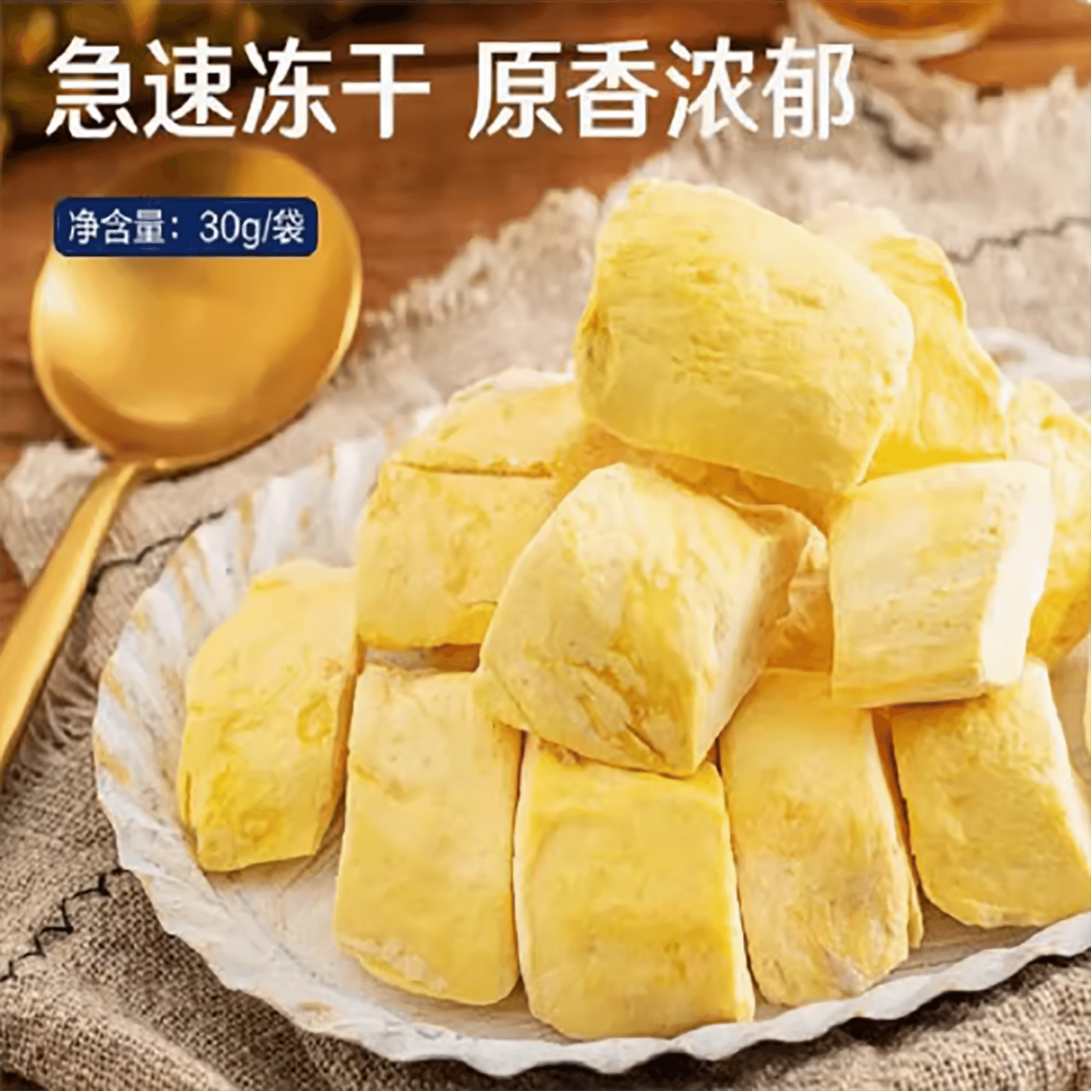 Freeze dried durian 30 그램