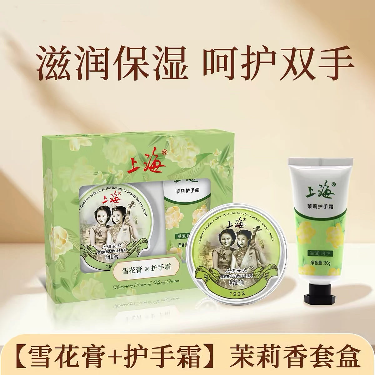 Jasmine paste gift box 110 g