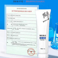 【修正】臻皙美白保湿洁面乳 美白淡斑洗面奶 100g*1支 2支装 200 克