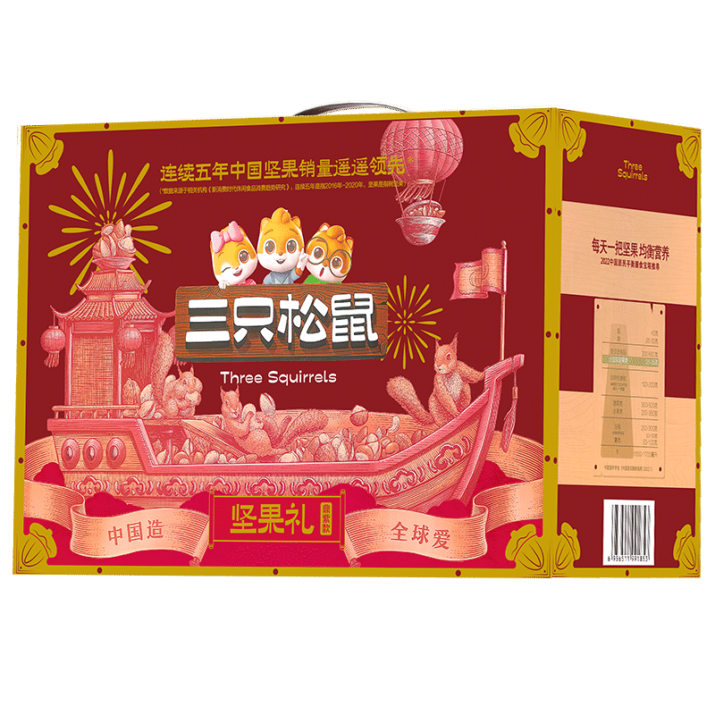 Sanzhi Squirrel Fanhua Nut Snacks 2315g 2315 그램