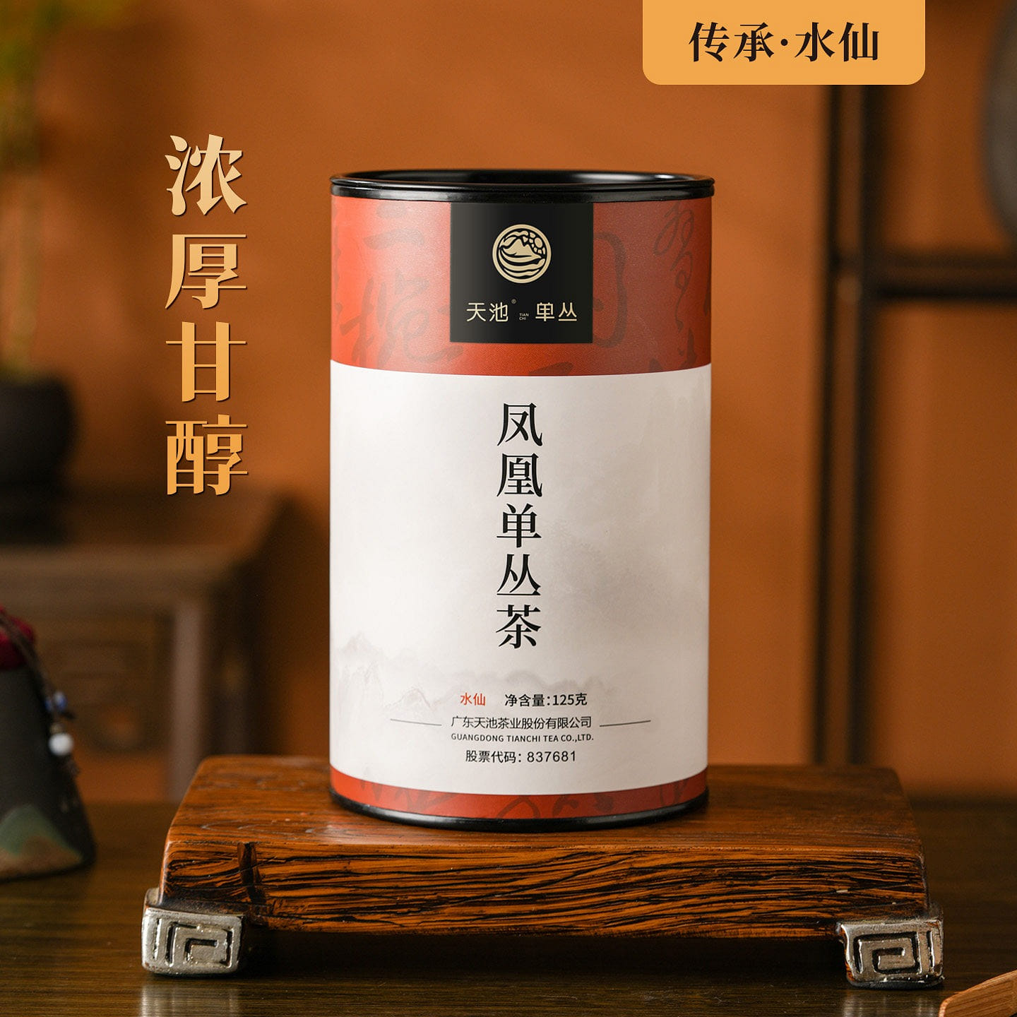 Tianchi Phoenix Single Pine tea narcissus 125 g