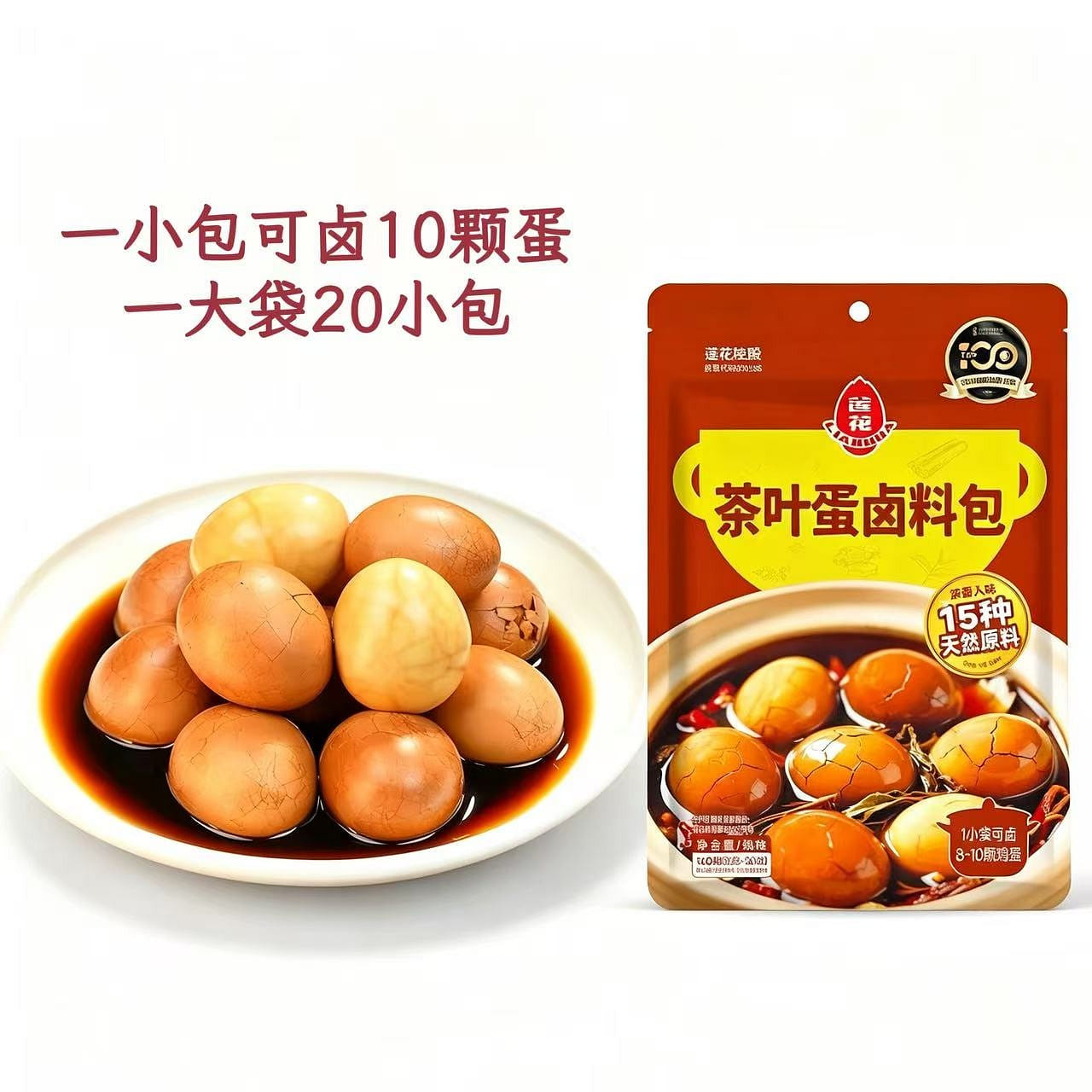 1 bag of lotus leaf spiced egg seasoning packet 160 g