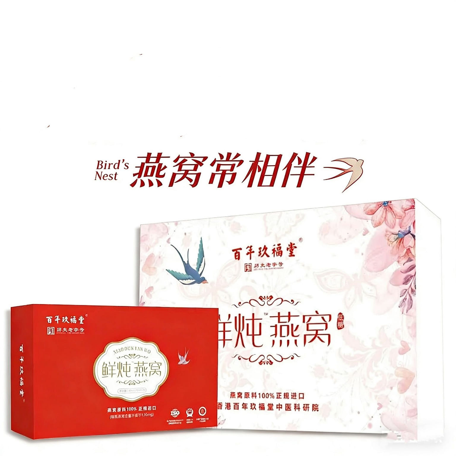 Zhong JIU fu Tang freshly stewed bird's nest 70g*7 1 box